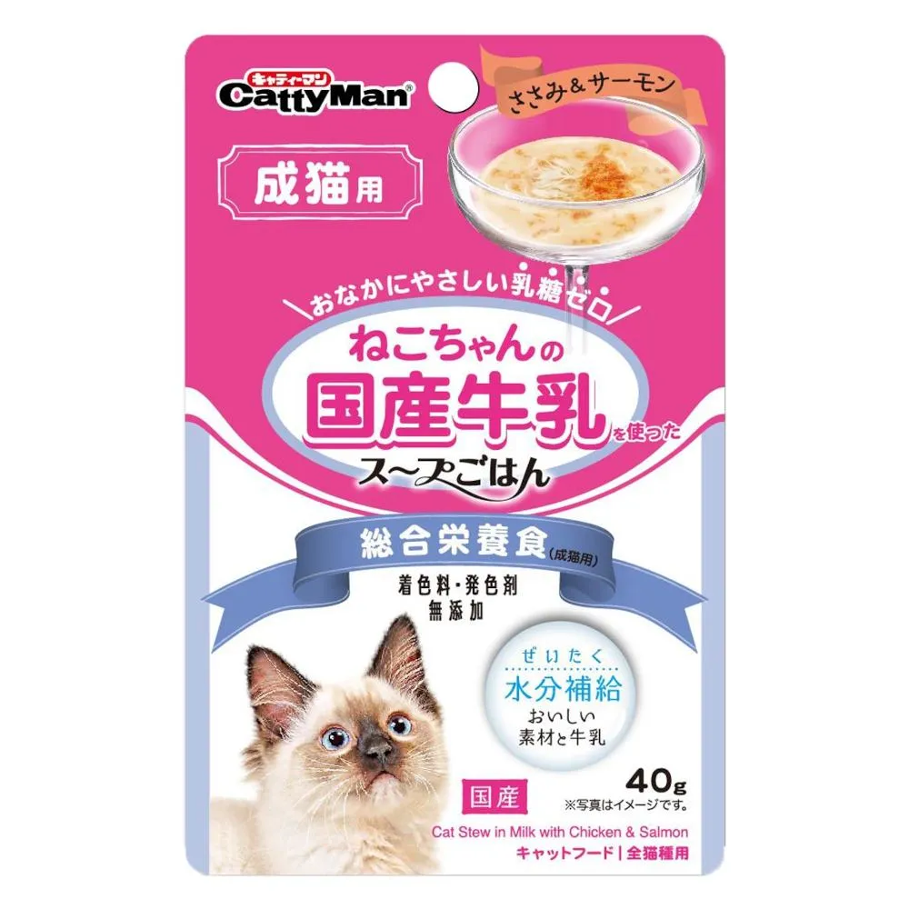 CattyMan Cat Stew In Milk With Chicken & Salmon Pouch Cat Food 40g (Exp Dec 23)