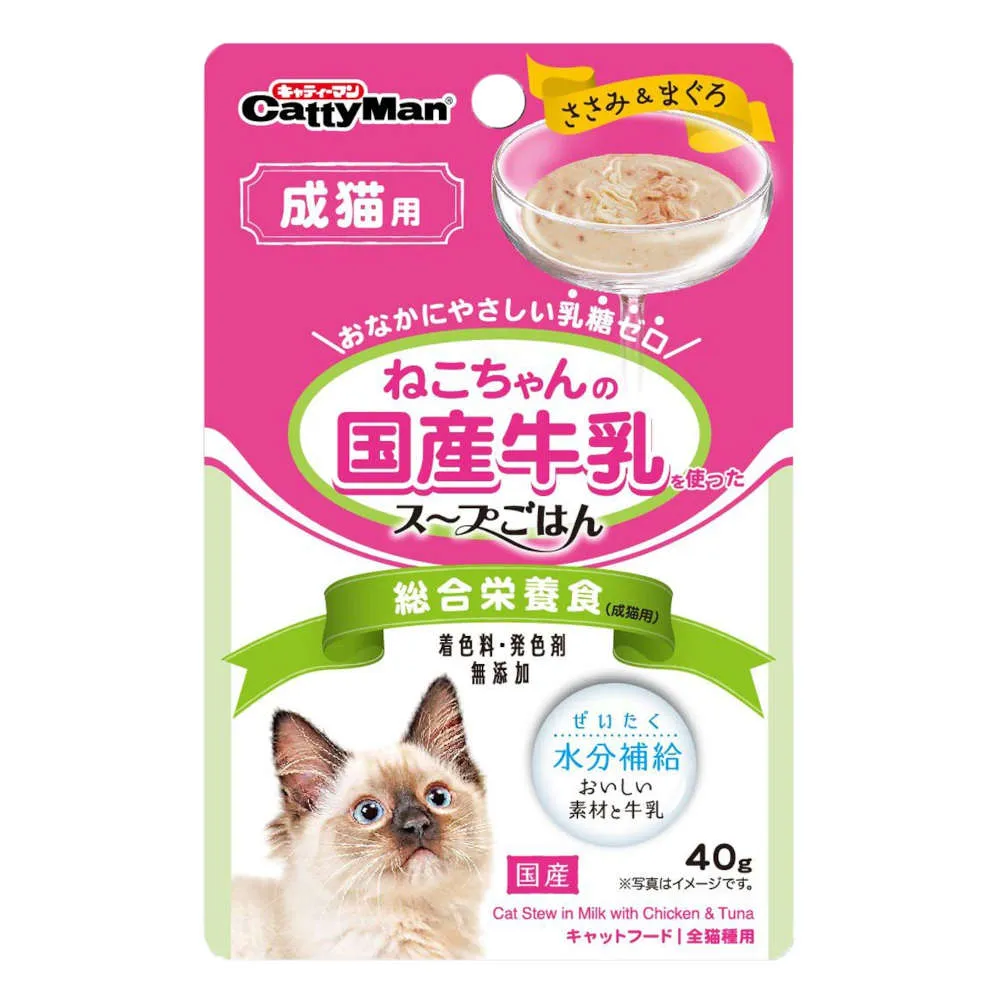 CattyMan Cat Stew In Milk With Chicken & Tuna Pouch Cat Food 40g